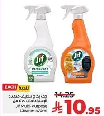 جف منظف متعدد الاستخدامات 473 مل