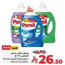 Persil Liquid Detergent Power Gel 2.9L