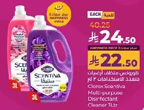 كلوركس سنسيتيفا منظف متعدد الاستخدامات 3 لتر