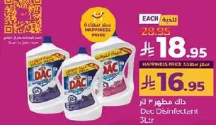 داك مطهر 3 لتر