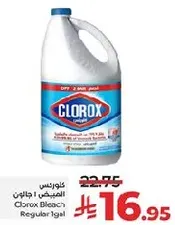 كلوركس مبيض 1 جالون