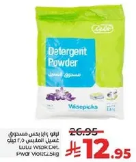 Detergent Powder
