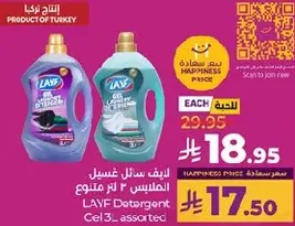 LAYF Detergent for washing clothes, 2 types available.