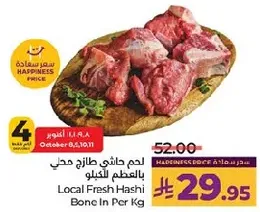 Local Fresh Hashi Bone In Per Kg