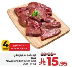 New Zealand Defrosted Beef Liver Per Kg