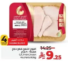 C/C Fish Chicken Mix Parts 800g