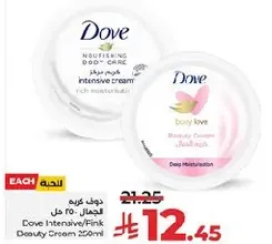 Dove Intensive/Pink Beauty Cream 250ml