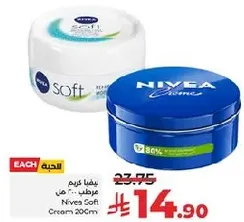 Nivea Soft Cream 200ml