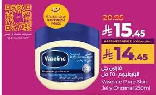 Vaseline Pure Skin Jelly 250ml