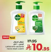 Dettol anti-bacterial Hand Wash 200ml