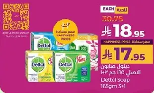 Dettol Soap 165g 3+1