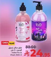 Vielle Hand Wash - 500 ml