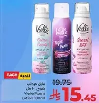 لوشن فوم فيل 100 مل