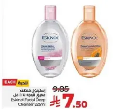 Eskinol Facial Deep Cleanser 225ml