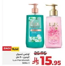 Lux Handwash 500ml