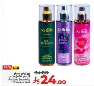 Portfolio Body Mist 250ml Assorted