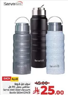 Serve Well Steel Vacuum Bottle 550ml DW31