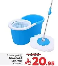 داينكس ممسحه ارضيه متنوعه