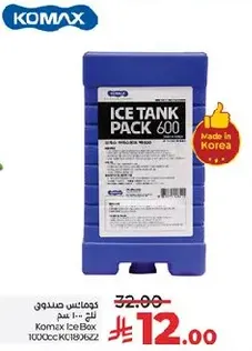 Komax Ice Box 1000cc K101896Z