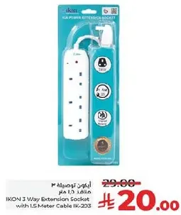 IKON 3 Way Extension Socket with 1.5 Meter Cable IK-203