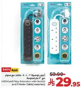 IKON 5/3 Way Extension with Switch and 3 Meter Cable (Assorted)