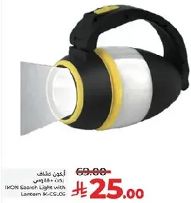 IKON Search Light with Lantern K-CS-05