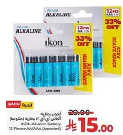 بطاريه ايكون القلويه 12 قطعه AA/AAA (متنوعه)