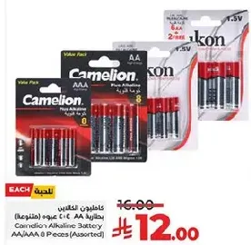 Camelion Alkaline Battery AA (Mixed) 8 Pieces