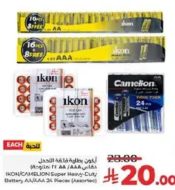 IKON/CAMELION Super Heavy-Duty Battery AA/AAA 24 Pieces (Assorted)