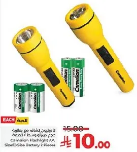 Camelion flashlight with batteries, pack of 2 pieces.