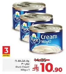 كريمه باك 160 جرام × 3