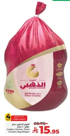 Golden Chicken Fresh Chicken Bag 1100g