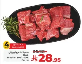 Brazilian Beef Cubes