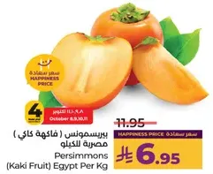 Persimmons (Kaki Fruit) Egypt Per Kg