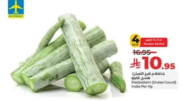 Padavalarm (Snake Gourd) India Per Kg