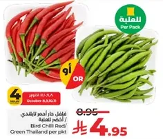 Bird Chilli Red/Green Thailand per pkt