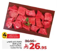 Indian Buffalo Cubes Per Kg