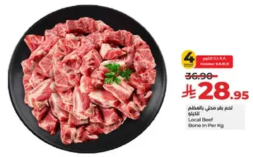 Local Beef Bone In Per Kg