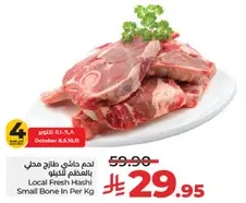Local Fresh Hashi Small Bone In Per Kg