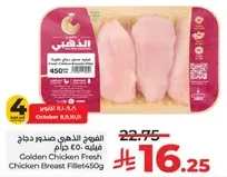 Golden Chicken Fresh Chicken Breast Fillet 450g