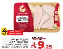 Golden Chicken Fresh Chicken Mixed Parts 800g