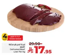Defrosted Beef Liver Per Kg