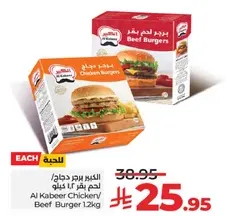 Al Kabeer Chicken/Beeef Burger 12kg