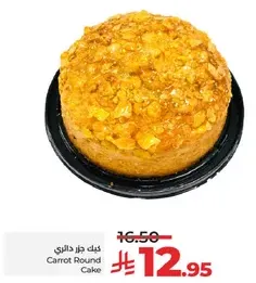 كيك جزر دايري