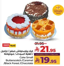 Small cake with flavors: Butterscotch, Caramel, Black Forest, Chocolate.