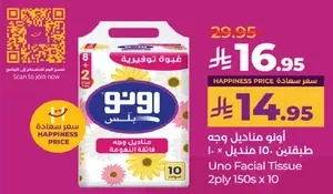 Uno Facial Tissue, 2ply 150's x 10