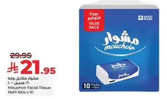 Mouchoir Facial Tissue Refills 160s x 10