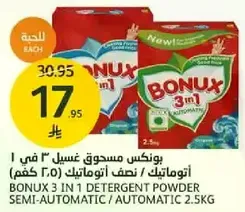 BONUX 3 IN 1 DETERGENT POWDER SEMI-AUTOMATIC / AUTOMATIC 2.5KG