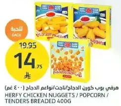 Herfy Chicken Nuggets / Popcorn Chicken 400g