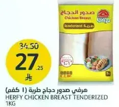 HERFY CHICKEN BREAST TENDERIZED